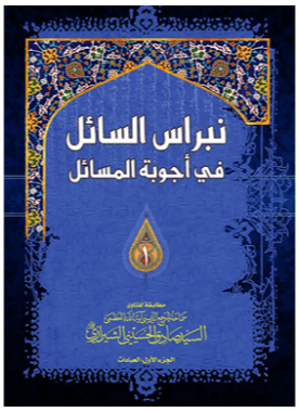 alshirazi.org